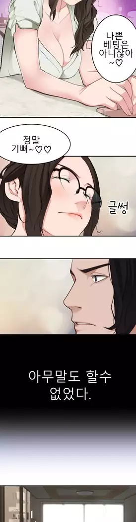 Tissue Thieves Ch.1-27