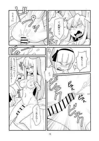 Udonge Youmu no Futanari Manga Part 2