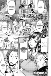 [Okayusan] School Caste Ch. 1 (COMIC Anthurium 028 2015-08) [English] [Sky7777]
