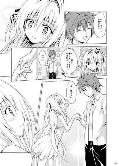 [TORA MACHINE (Kasukabe Taro)] Mezase! Rakuen Keikaku ~Soushuuhen Joukan~ (To LOVE-Ru) [Digital]