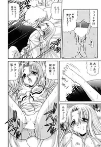 [Blue Blood] Lip ni Binetsu - A slight fever with lip.