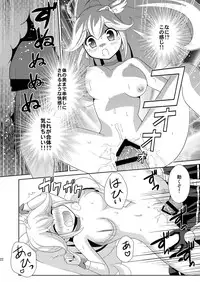 (COMIC1☆6) [inspi. (Izumi Rin)] Himitsu no Koukan Nikki (Smile Precure!)