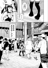 [micro page (Kuromotokun)] JC Chikan de Seikyouiku 2 [Digital]