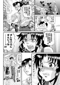 [PJ-1] Cock and Rock (Black Lagoon) [Digital]