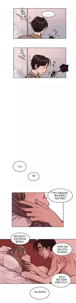 Atonement Camp Ch.0-27