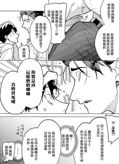 你还没说多谢款待!Ch.1