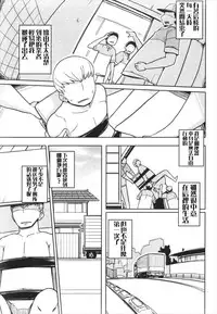 [Yoshiie] Benki ni Natta Otoko (COMIC Shingeki 2011-05) [Chinese]