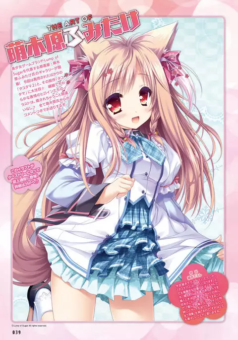 Dengeki Moeoh 2016-12