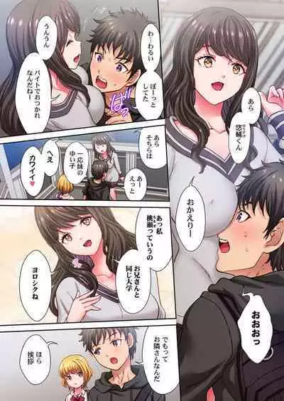 [Rurukichi] `O ni ~i… Koe, Dechau… ~Tsu'~ Shio Gyaru Hodo Beddo no ue de wa Yoku Aegu!? 1