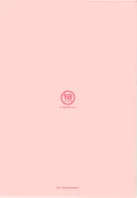 (Reitaisai 12) [Itou Life] Kanojo ni Natta Koishi-chan (Touhou Project) [English] [ATF]