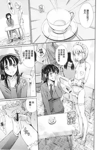 [Tuna Empire] Houkago Dorei Club +1 [Chinese]