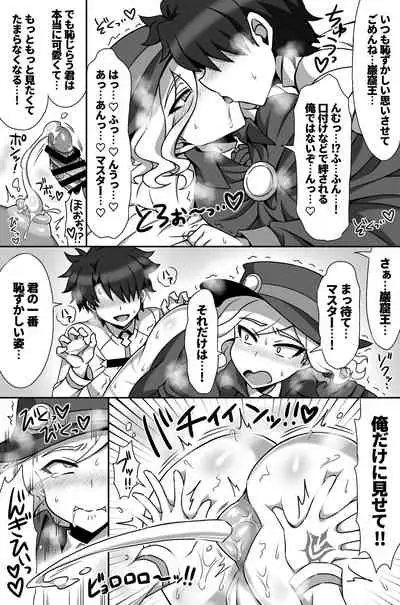 Waga Iku wa Oshuu no Kanata