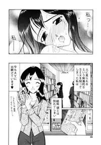 [Saki Urara] Saki Urara Vol 1