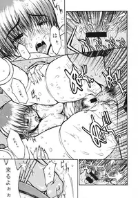 [Evolution brand (Misutake, Nemu Nemu R)] Koki no Tane Milk Vol.3 (Dead or Alive)