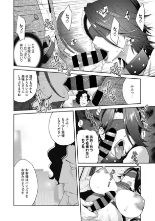 COMIC Megastore DEEP Vol. 29