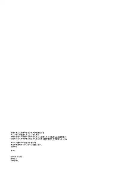 [World of Pure (Negom)] Ganyu to Ecchi ga Shitai! - Sleep with me, Ganyu (Genshin Impact) [Chinese] [黎欧x苍蓝星汉化组] [Digital]