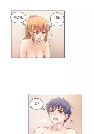 Wrath of the Tutoring Ch.1-36