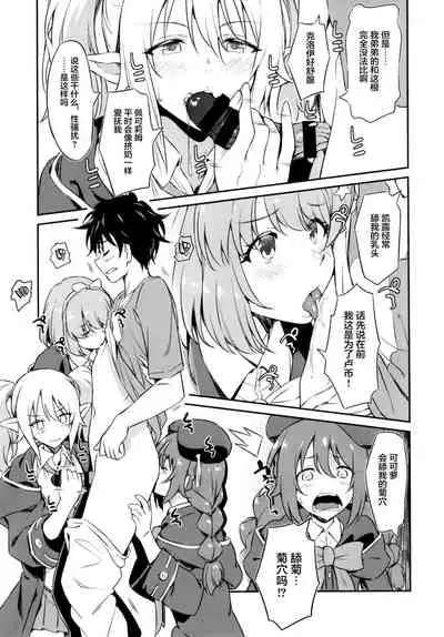 Nakayoshi Nakayoshi-bu