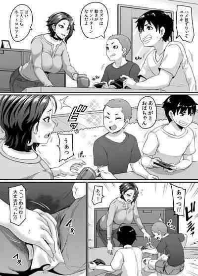 [Tiramisu Tart (Kazuhiro)] Musuko no Tomodachi (← Incubus) ni Miryou Sareta YanMama wa Mesu ni Naru