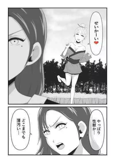 [イケね娘食堂 (イケね娘)] イケね娘食堂総集編 悪盛り～性獣達の宴～