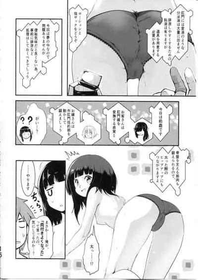 (C99) [JASmon (JAS)] Meguicha 6 (Kono Subarashii Sekai ni Syukufuku o!)