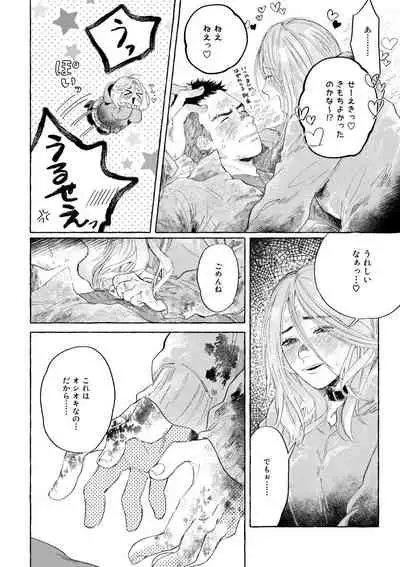 [Mochiwakamaru] Dopaminet! (Dead by Daylight)