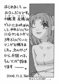 (C70) [MAKA-RAKKO (Matsushita Makako, Rakko)] FETiSH!2 (ToHeart 2)