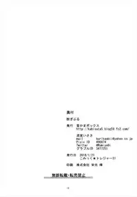 脱ぎぶる