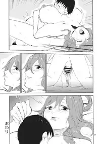 (Reitaisai 11) [Saperon Black (Sape)] Danchizuma Nyan Nyan (Touhou Project)