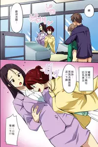 [NCP] Dare mo Ore ni wa Kigatsukanai. Muteikou na Uchi ni Haramaserareru Onna-tachi [Chinese] [Den個人漢化]