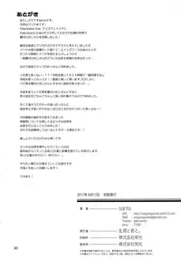 (C92) [Ranshi to Kimi to. (santa)] Mahou Shoujo Saimin PakopaCause (Fate/Grand Order, Fate/kaleid liner Prisma Illya) [English] [ATF]