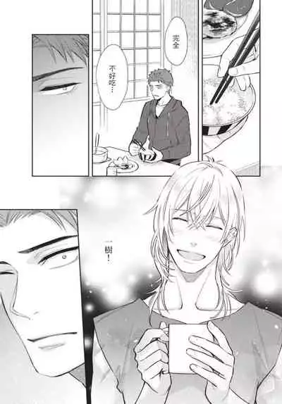 Android ni H na Kaihatsu Saremashita!? | 我被智能机器人色情开发了!?