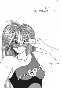 [Tenchuugumi (Tenchuunan)] IF (Ah! My Goddess) [English] [Onieroz] [Decensored]