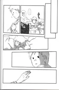 [L-SK (Kotora)] Disguise (Professor Layton)