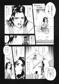 (CR23) [Tsurikichi Doumei (Umedama Nabu)] Densetsu Kyojin Polygon 3 (Various)