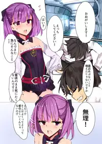 [Muoto Lab (Muoto)] Helena-san de Doutei Sotsugyou Sasete Morau Hon (Fate/Grand Order) [Digital]