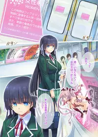 [Orange Peels] Succubus-san to Tsuugaku Densha