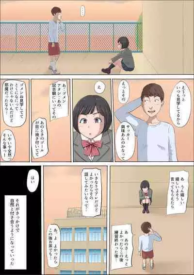 [Cotton House] Mahiru to Numata ~Wana ni Hamerareta Kanojo~