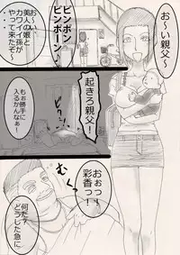 [Freehand Tamashii] Musume o Netoruze!