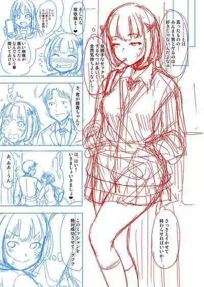 Papakatsu! Moshi Papakatsu Aite ga Jitsu wa Zenin Musume no Tomodachi to Hensou shita Musume Dattara