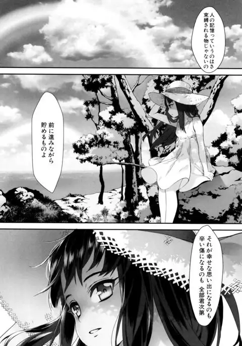 Erotic Training!~Pakopako Rankou Seikyouiku~