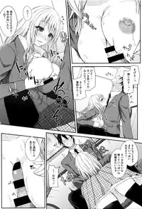 [Kurokawa Otogi] Fumajimeni Uraraka -Insincere Serenity-