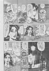 Hitozuma Shinsengumi 2012-10 [Incomplete]