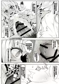 (SC2017 Winter) [Batten Kariba (mmm)] Gab Enkou Onahho Benki (Gabriel DropOut) [Chinese] [蒼源聯合]