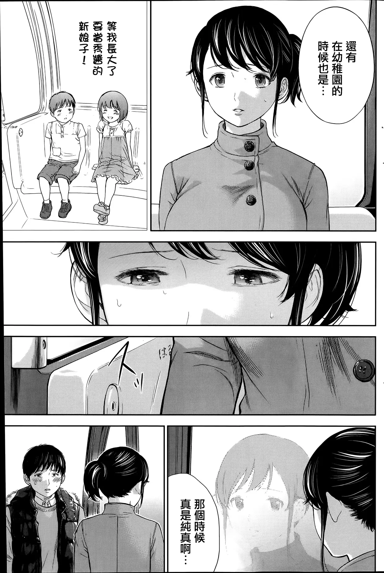 Netoraserare | 虛假的寢取 Ch.1-27