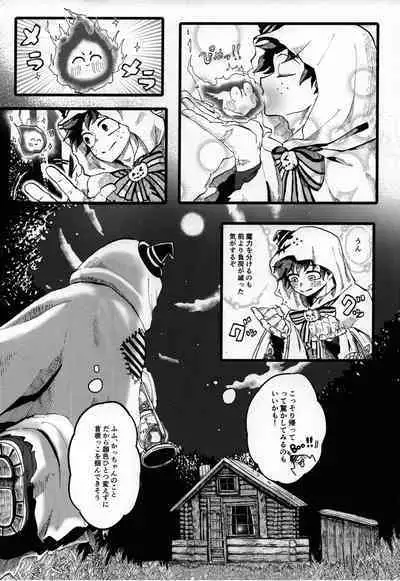 Ookami to Obake no Neya Jijou