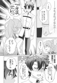 Boku mo Kimi to Ecchi na Koto Shitai yo