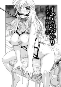 [Tenjiku Rounin] Emu e no kumotsu