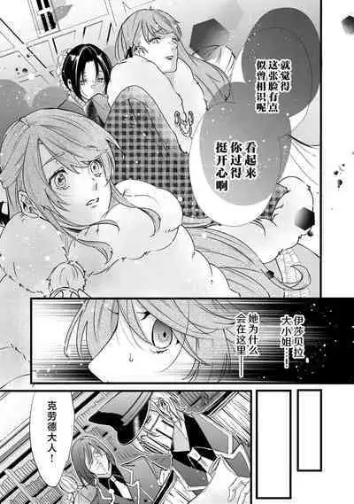 [Kakei Garandou] shachiku reijō wa ryū-goroshi no kishi ni metora reru i sekai de ie ni mo kaerezu genkai etchi | 社畜大小姐嫁给屠龙骑士 在异世界无法回家极限H 1-3 [Chinese] [莉赛特汉化组]