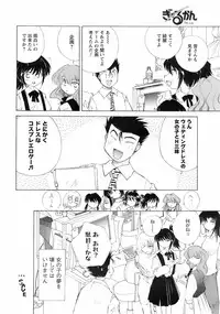 COMIC Men's Young 2008-03